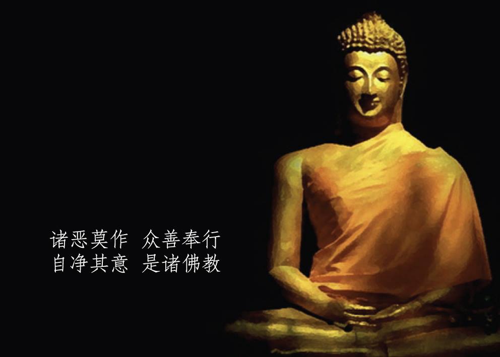 Giác ngộ – Giải thoát * 覺悟 – 解脫 * Sambodhi – Vimokkha * Enlightenment – Liberation (2025)