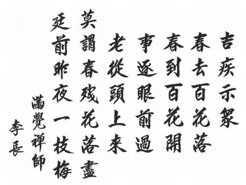 CÁO TẬT THỊ CHÚNG