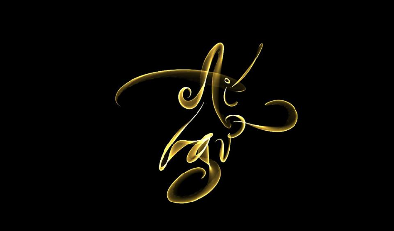 Lời Ái Ngữ