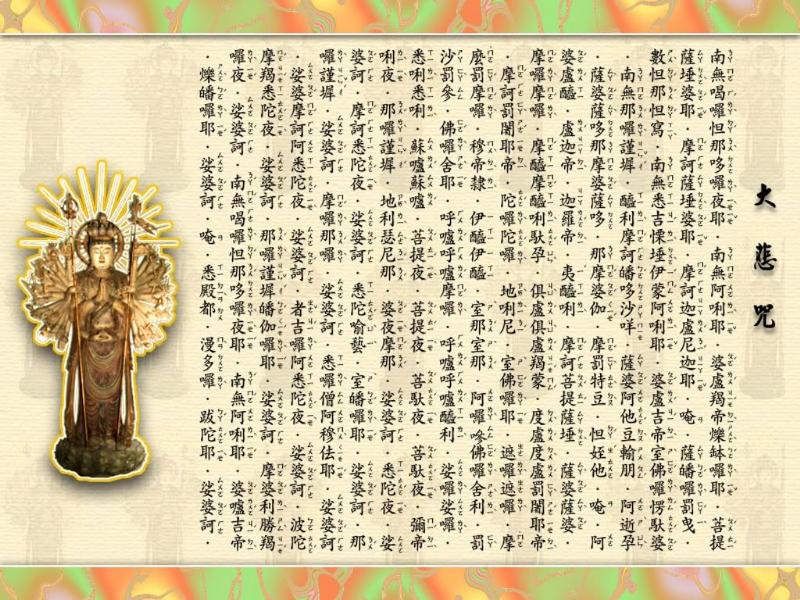 Tìm Hiểu Do Đâu Chú Đại Bi In Thiếu 