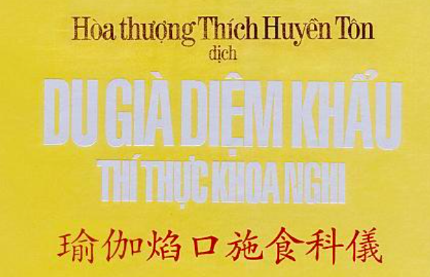 Du Già Diệm Khẩu Thí Thực Khoa Nghi