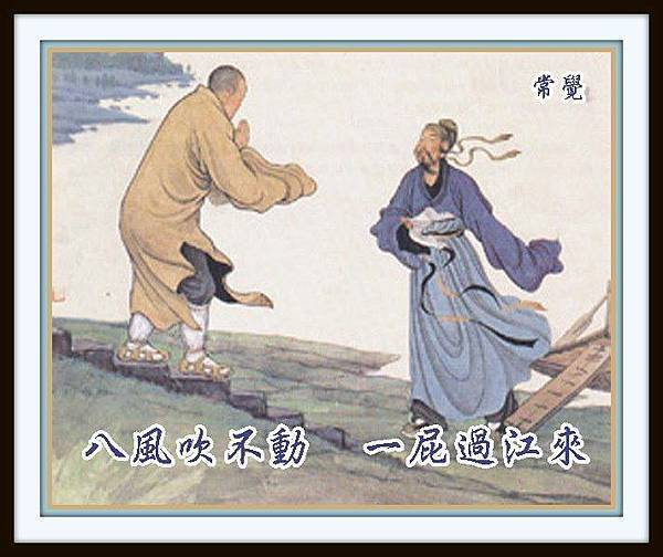 Bát phong [Tám ngọn gió đời]