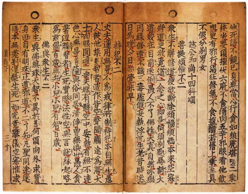 Hàn Quốc: Số hóa sách Phật giáo cổ từ thế kỷ XIV