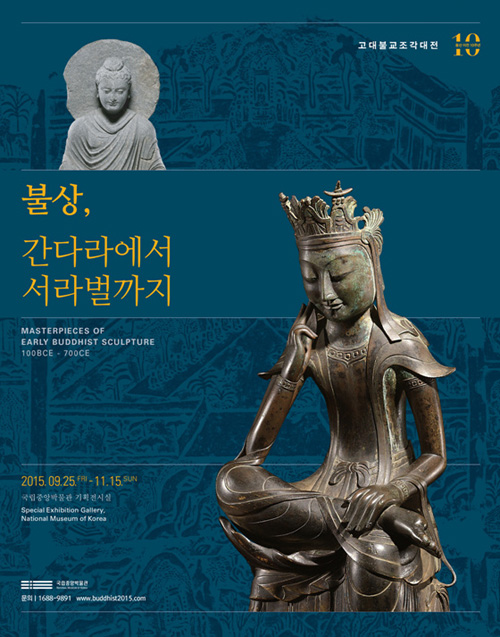 HÀN QUỐC: Triển lãm hành trình lịch sử Phật giáo: từ Gandhara đến Silla