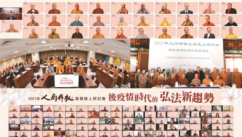 Hơn 500 đại biểu tham dự Hội thảo trực tuyến về “Xu thế hoằng pháp mới thời kỳ sau đại dịch Covid 19”