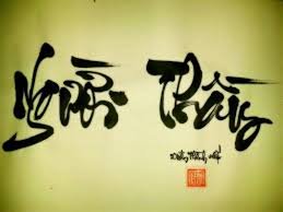 Ơn giáo dưỡng…