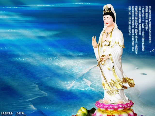 Quán Thế Âm - 觀世音