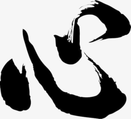 Tâm  心  Mind