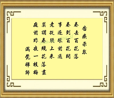 Thiền sư Mãn Giác dạy đệ tử điều gì trong bài kệ ‘Cáo tật thị chúng’ nổi tiếng?